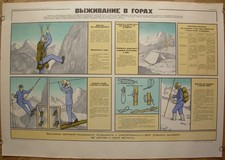 Listing image for Original Soviet Aviation Poster Flight Crew Survival in Mountains Manual USSR